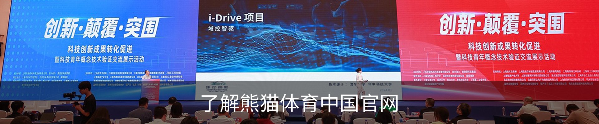 了解熊猫体育中国官网