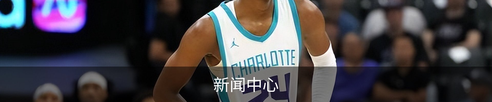 新闻中心