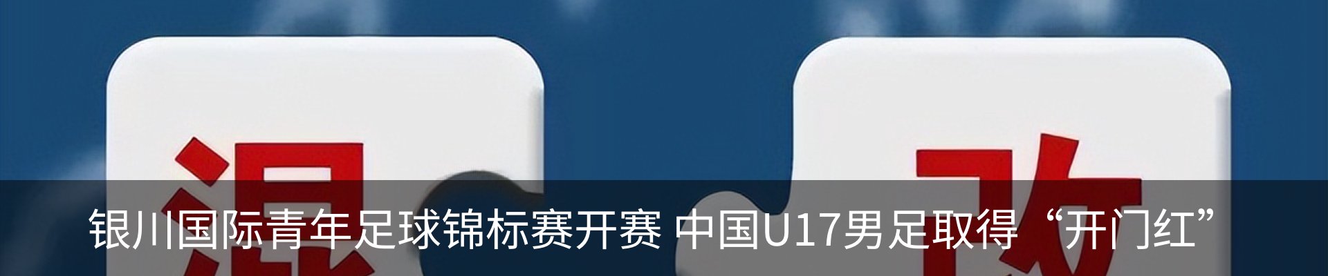 新闻中心